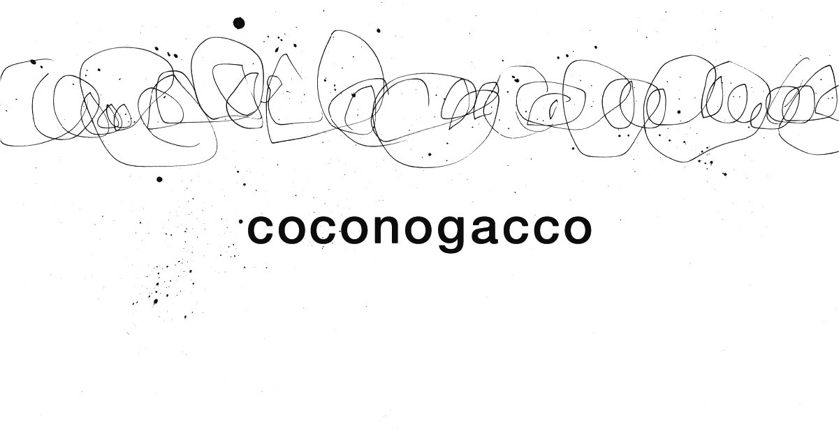 coconogacco's tweet card. 2025年度後期受講生募集の開始 ここのがっこうでは2025年度後期受講生の募集をいたします。 開講に先立ち、ここのがっこうの授業を見学できるオープンスクラスと各コースの説明会を兼ねた体験講習会を開催いたします。体験講習会の参加形式は対面（人数制限あり）もしくはオンラインをお選びいただけます。 皆様のご参加をお待ちしています。（＊オープンクラスは対面のみの開催となります） オープンクラス日程：...