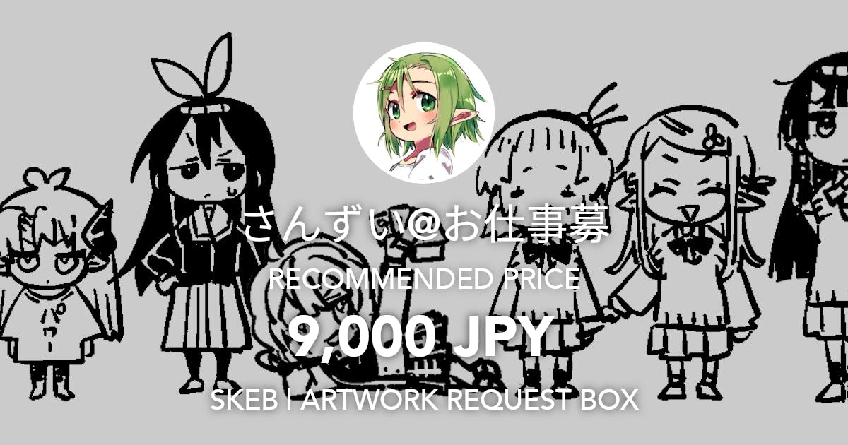 3z_rtpr's tweet card. Request Box