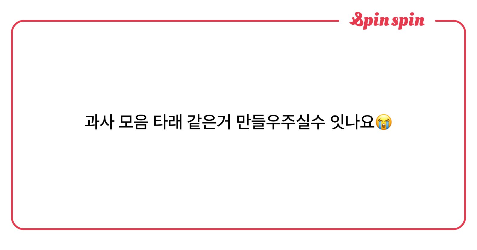 JJU_C0's tweet card. 쮸코의 리퀘박스