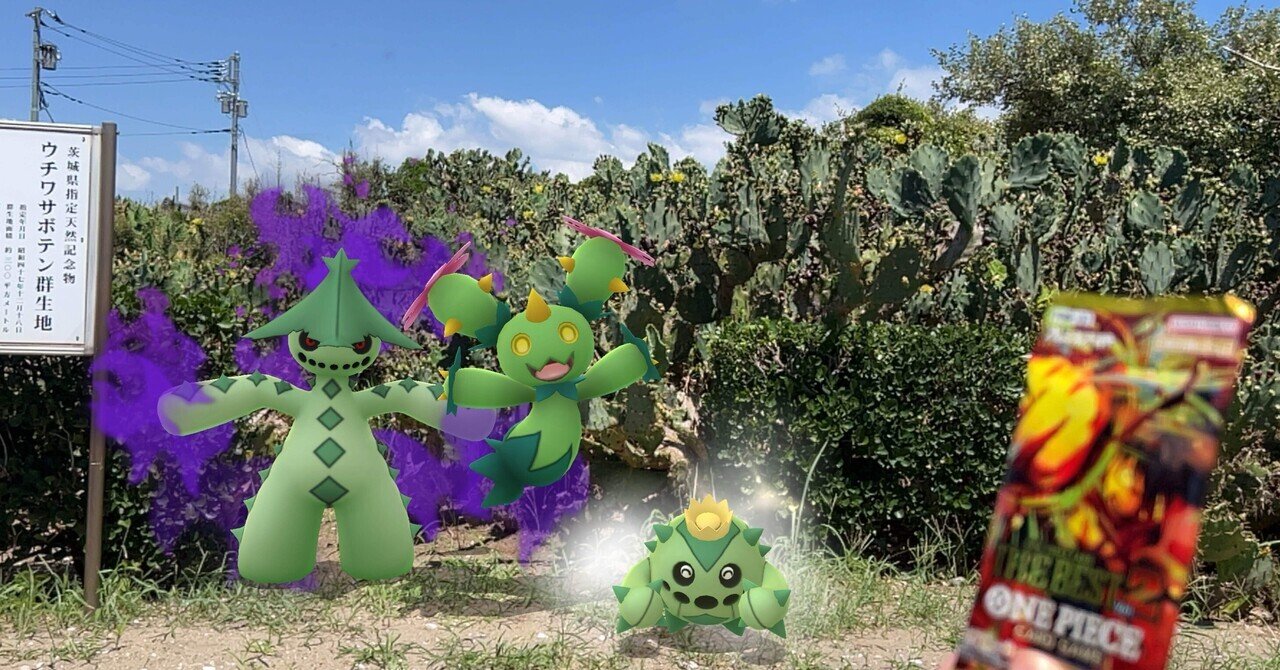 ARIMORIA's tweet card. 父とウチワサボテン群生地に 行ってきました！！！🌵 先週行こうとしてたところです サボテンが日本で群生してるの まあまあ珍しいらしいです すごすぎたサボテンの花、この時期だけ見頃。 ここが日本のラテンアメリカか 父はノリノリでポケストップ回してました その流れで 先日設置された ポケふたも見てきました まだポケストップになってなかったけど 父と来れて良かったです お昼は妻の御両親から...