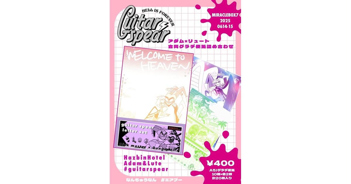 NUMB00638106's tweet card. アダリュ合同グラデ便箋詰め合わせ 参加メンバー :50音&敬称略 opie/かめのぞき/氵舟/BABIBO/ヘザー/凡煩脳/NUMB（主催） A5/上質紙　10種×各2枚　計20枚入り！ *A4セルフカットシール　 *A4クリアファイル　つき 上記の他、先着でステッカーがついてきます（※ステッカーは無くなり次第終了となります） 400円 ※ネコポスにて自宅より匿名発送 Even if you...