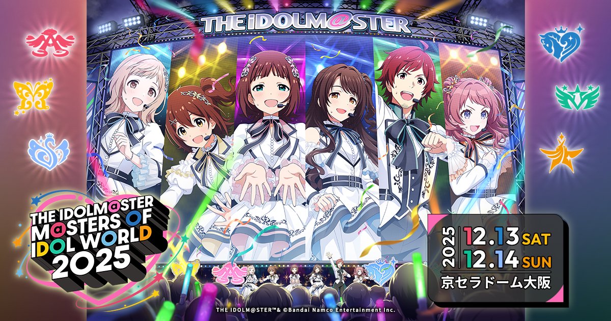 ftnext's tweet card. 「THE IDOLM@STER M@STERS OF IDOL WORLD 2025」の情報はこちらから！