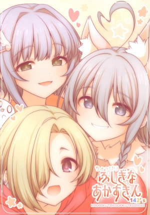 eberoton's tweet card. ちょっぴりふしぎなあかずきん142'sはえーべん堂 えーべんの作品です。通販、予約は業界最速のメロンブックスにお任せ！