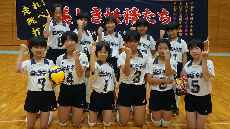 NikkariAoe1's tweet card. 熊本県益城町の小学生バレ－ボールのクラブチームです。 熊本地震以来の全国大会出場です。 応援いて頂けると嬉しいです。 - クラウドファンディング READYFOR