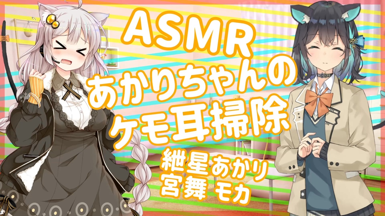 ttemporalized's tweet card. 【あらすじ】紲星あかりちゃんによるシチュエーションASMRテスト勉強のためあかりちゃんの家に訪れた宮...