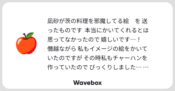 MilitaryPudding's tweet card. Wavebox（ウェーブボックス）は、匿名で絵文字のリアクションを届ける & 受け取るメッセージツールです。