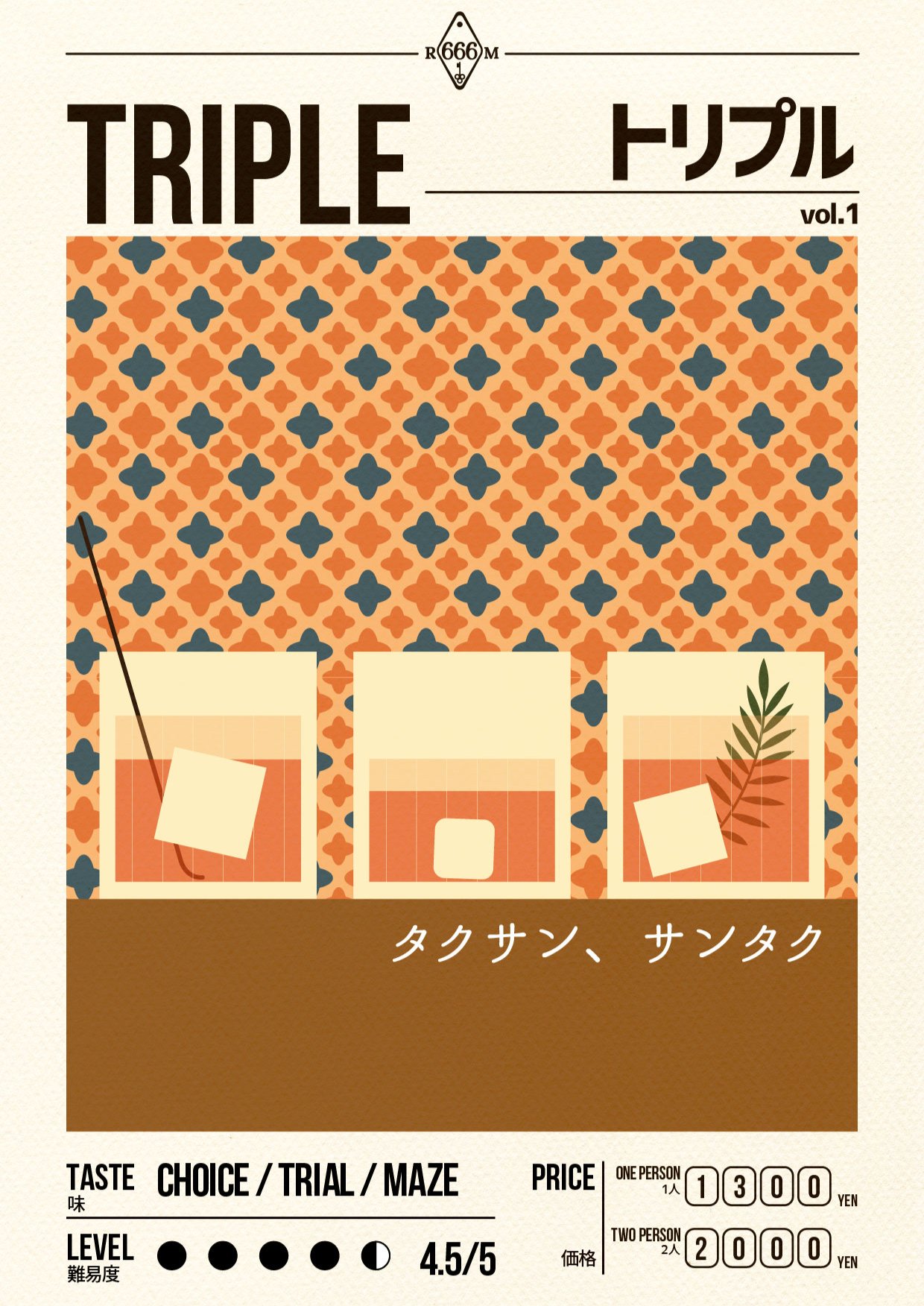 LD_muy_friente's tweet card. 666秒で秘密を解き明かすゲームです