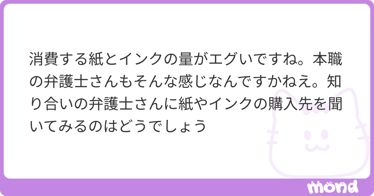Hidetoshi_H_'s tweet card. mondでこの回答を読んでみましょう