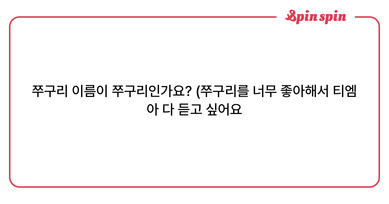 aaamwwaaa's tweet card. ama의 리퀘박스