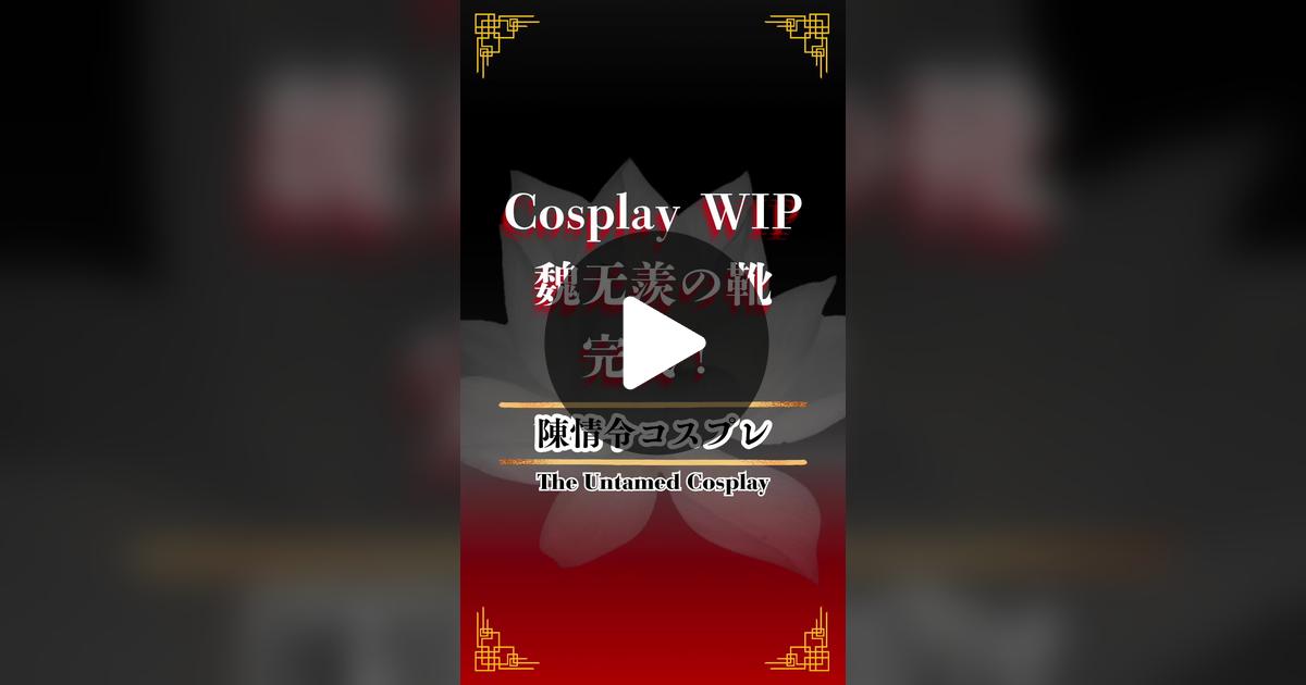 a_wayotsuki's tweet card. A.Wayotsuki (倭鵺月 蒼)の動画をチェックしよう。