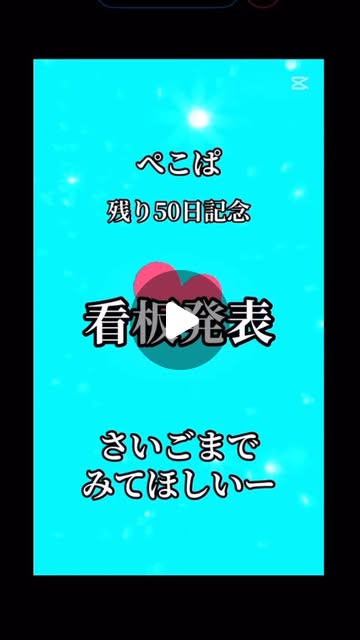fujishima_moyu's tweet card. 100日後に開業するキッチンカーぺこぱ (@pecopa.by.babies.cafe) • Instagram reel
