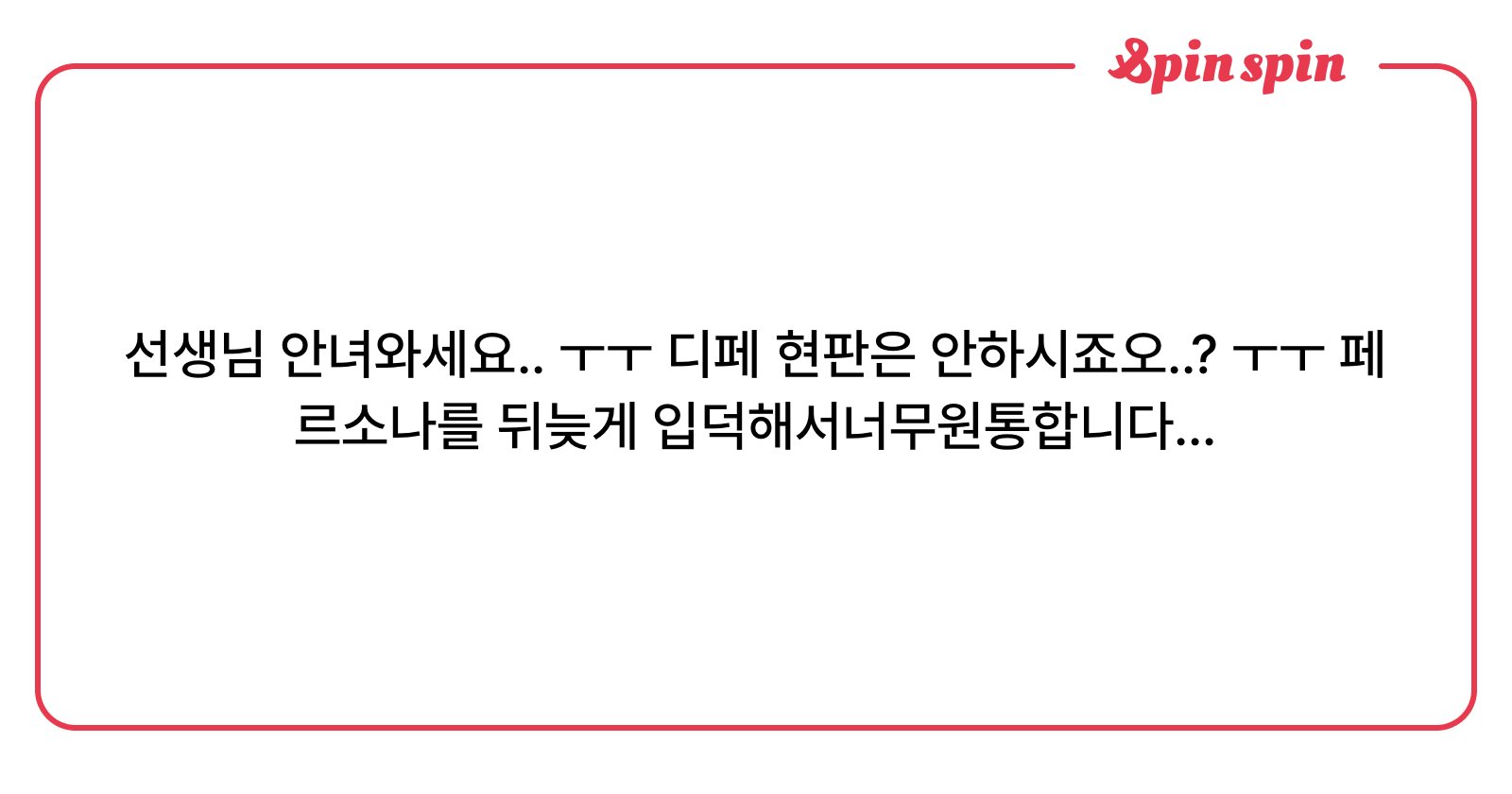 daldpe's tweet card. 달페