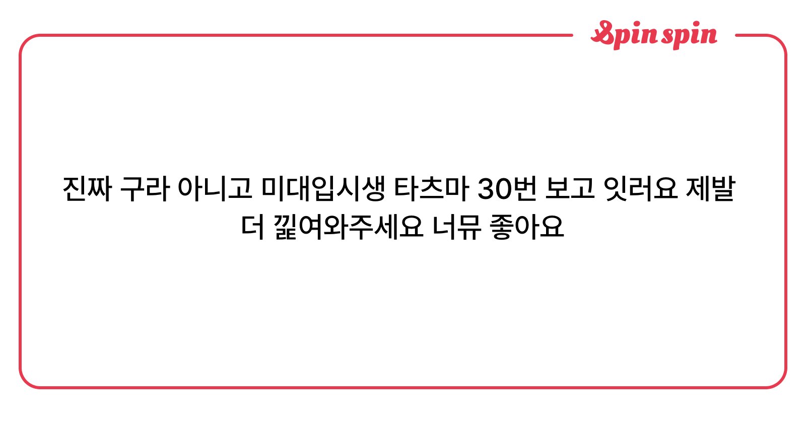 Kkd_04's tweet card. 송어의 리퀘박스
