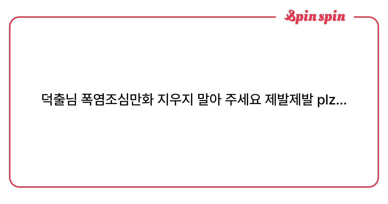 Otaku_p_use's tweet card. 김덕출의 리퀘박스