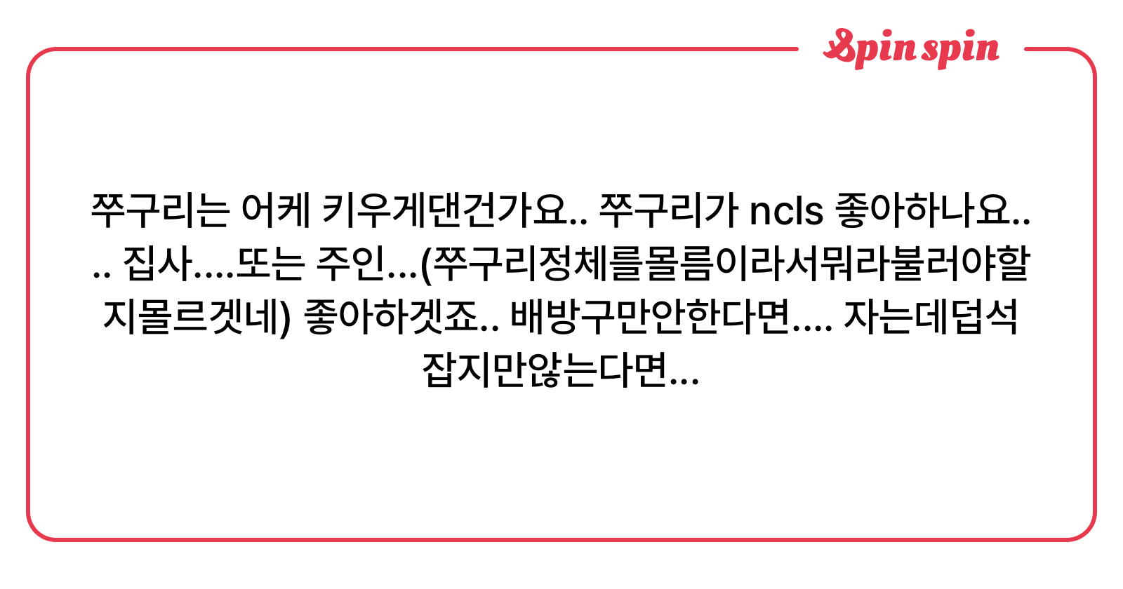 aaamwwaaa's tweet card. ama의 리퀘박스