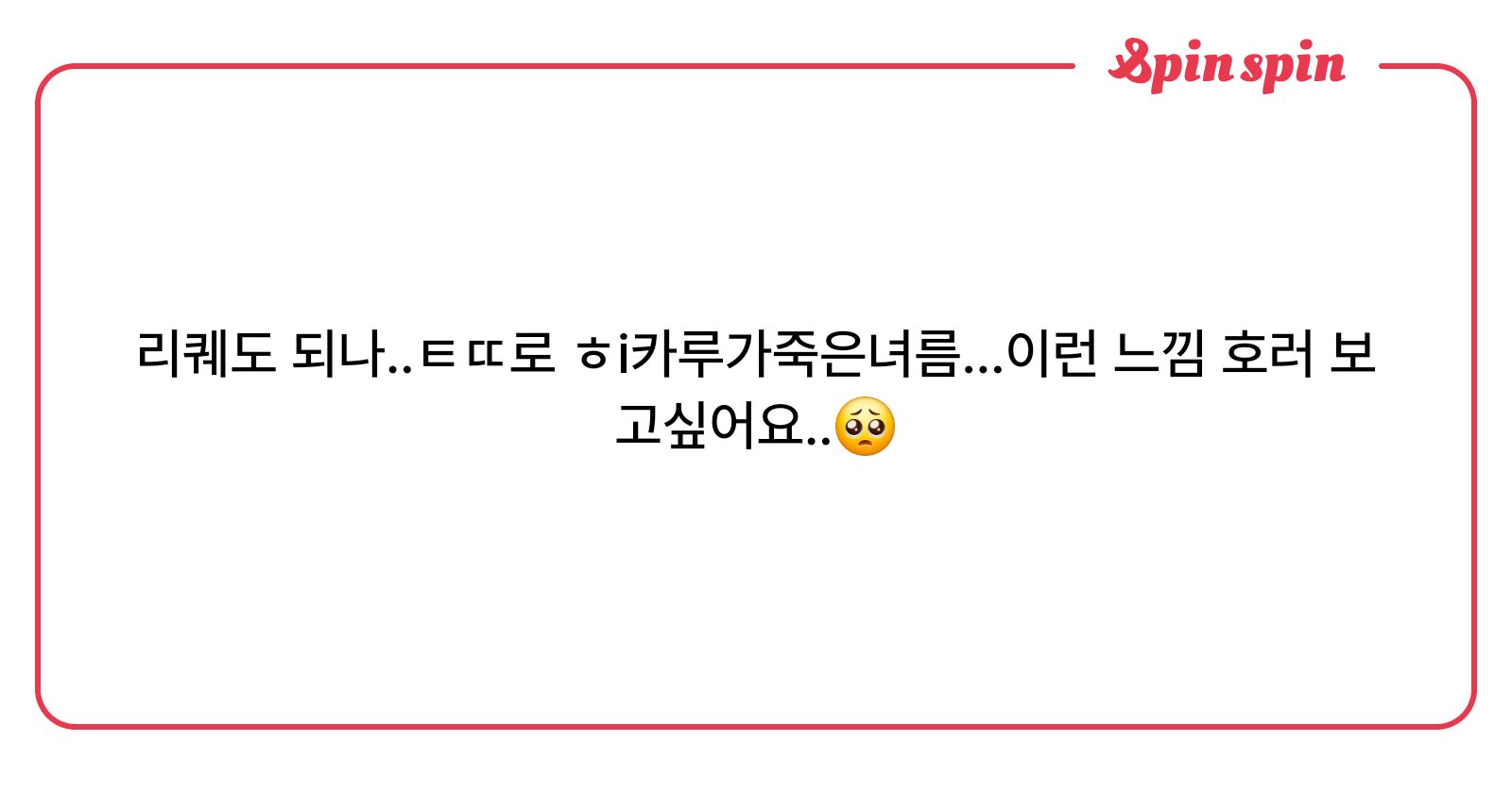 canxtfindluv's tweet card. 사공사의 리퀘박스
