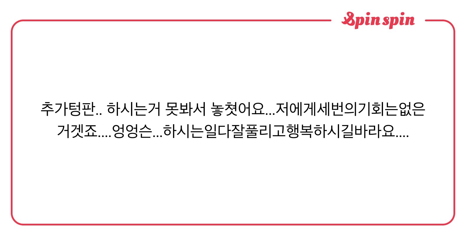 unta_SD's tweet card. ᴜɴᴛᴀ의 리퀘박스