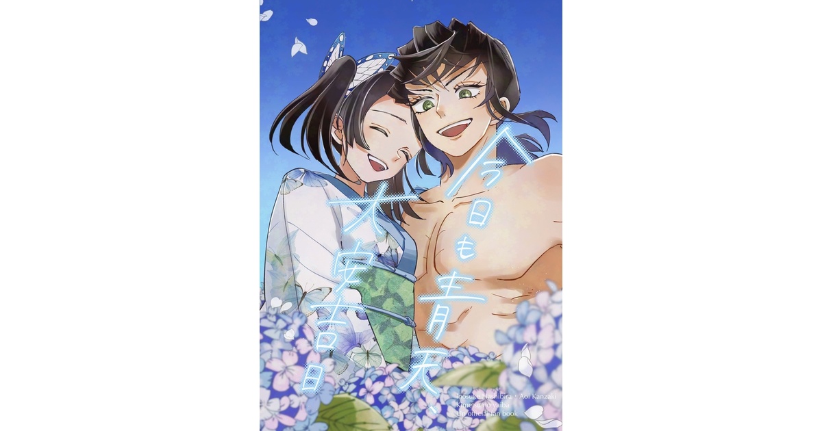 umimozu_'s tweet card. B5/40P 原作軸数年後の伊アオ コメディー要素もあるため、キャラ崩壊に注意してください 色々と不慣れな為、boostは不必要です。 もし、boostくださった場合も特別なお礼等はできかねますので、ご了承ください。 7/26(土)22:00〜頒布開始予定です。