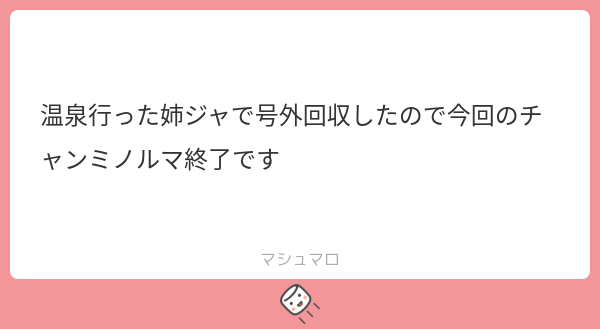 G_AC_O's tweet card. GACOさんの回答「熱愛報道でもするんか⁈！」