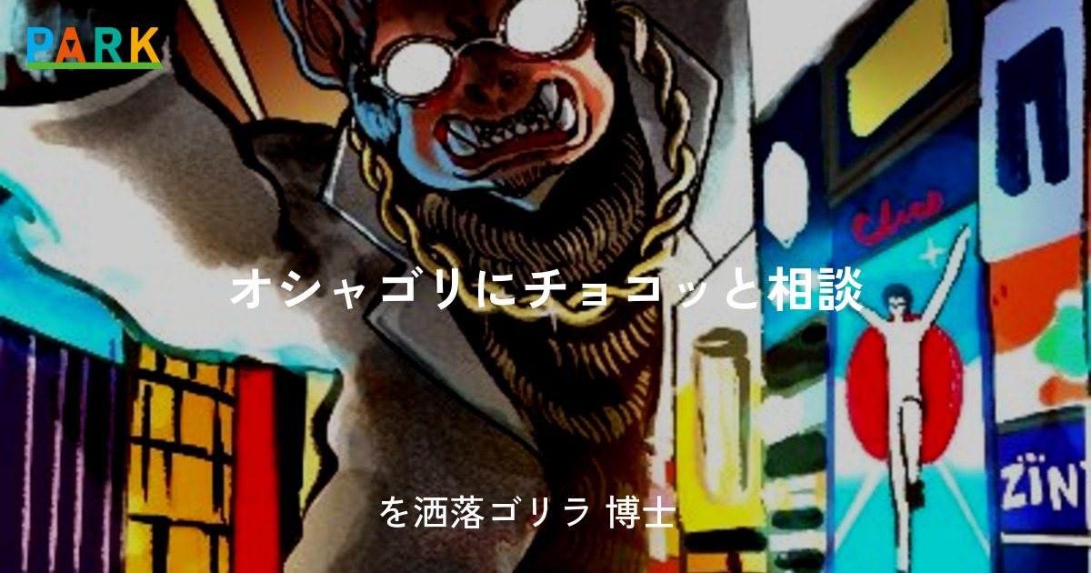 Imobgyn2's tweet card. お洒落ゴリに聞きたいちょこっとした疑問にお答えできたらなと思います。 相談例：不妊治療の選択肢について妊娠中の検査や投薬について 産後の身体の変化や育児の悩み授乳や母乳育児のコツ　 ご利用にあたって １メッセージにつき１メッセージでご返答させていただきます。何通ものご返事はできかねます。投げ銭感覚でご利用いただければと思います。