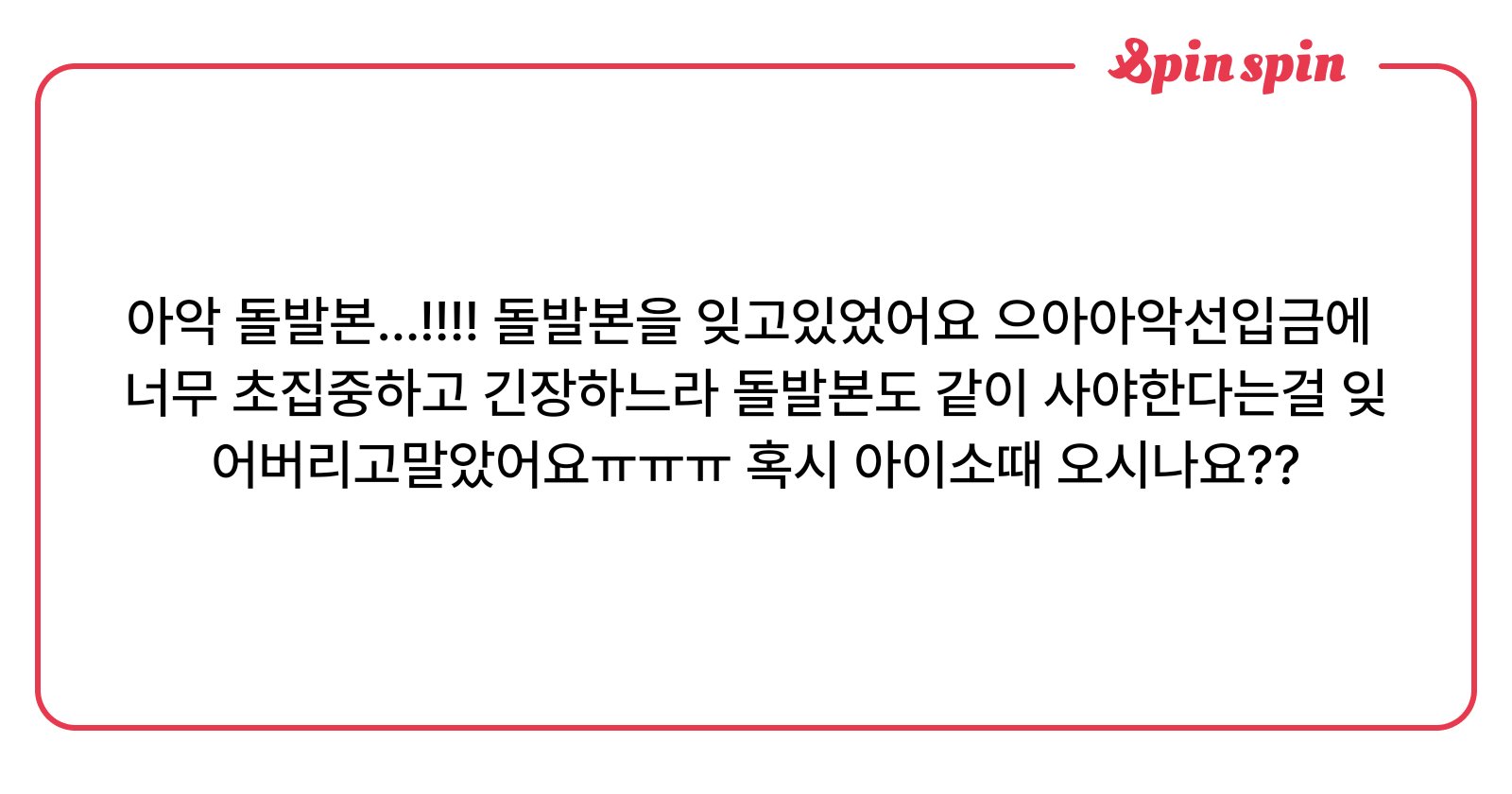 Otaku_p_use's tweet card. 김덕출의 리퀘박스