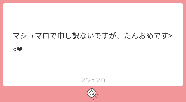 _x1801's tweet card. ぽれさんの回答「ありがとうございます〜❕❕😭嬉しいです( ՞߹𖥦߹՞ )」