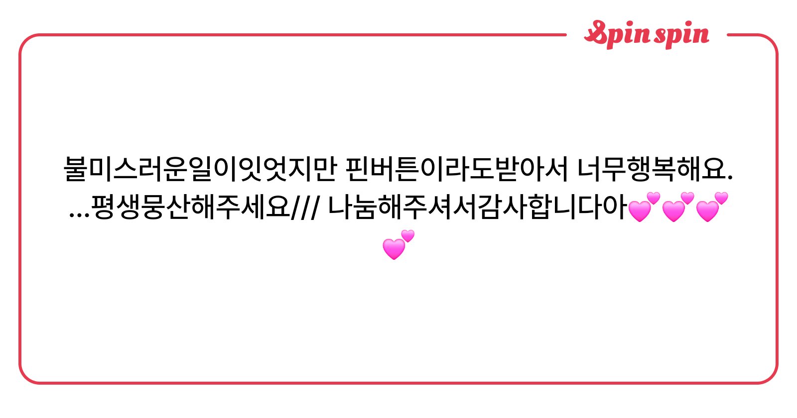 hookyonmx's tweet card. 청산의 리퀘박스