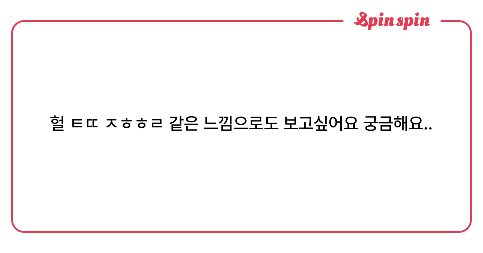 canxtfindluv's tweet card. 사공사의 리퀘박스