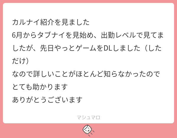 denbu3's tweet card. 良子と書いてヨイコと読むさんの回答「見てくださりありがとうございますー！ 詳しい背景見た後だと、歌詞の解像度が変わって、さらに沼入り確定ですよ(❁ᴗ͈ˬᴗ͈)◞どんどん一緒に堕ちましょう✌️ 私も実は先にネタバレ見てからゲームやった勢でしたꪔ̤̫ゲームやり始めるまでに、なんだかこうちょっと勢い必要ですよね、、、私は完全に歳のせいなんですがꪔ̤̫積みゲーマスターなので… 気の向いた時に勢いよく...