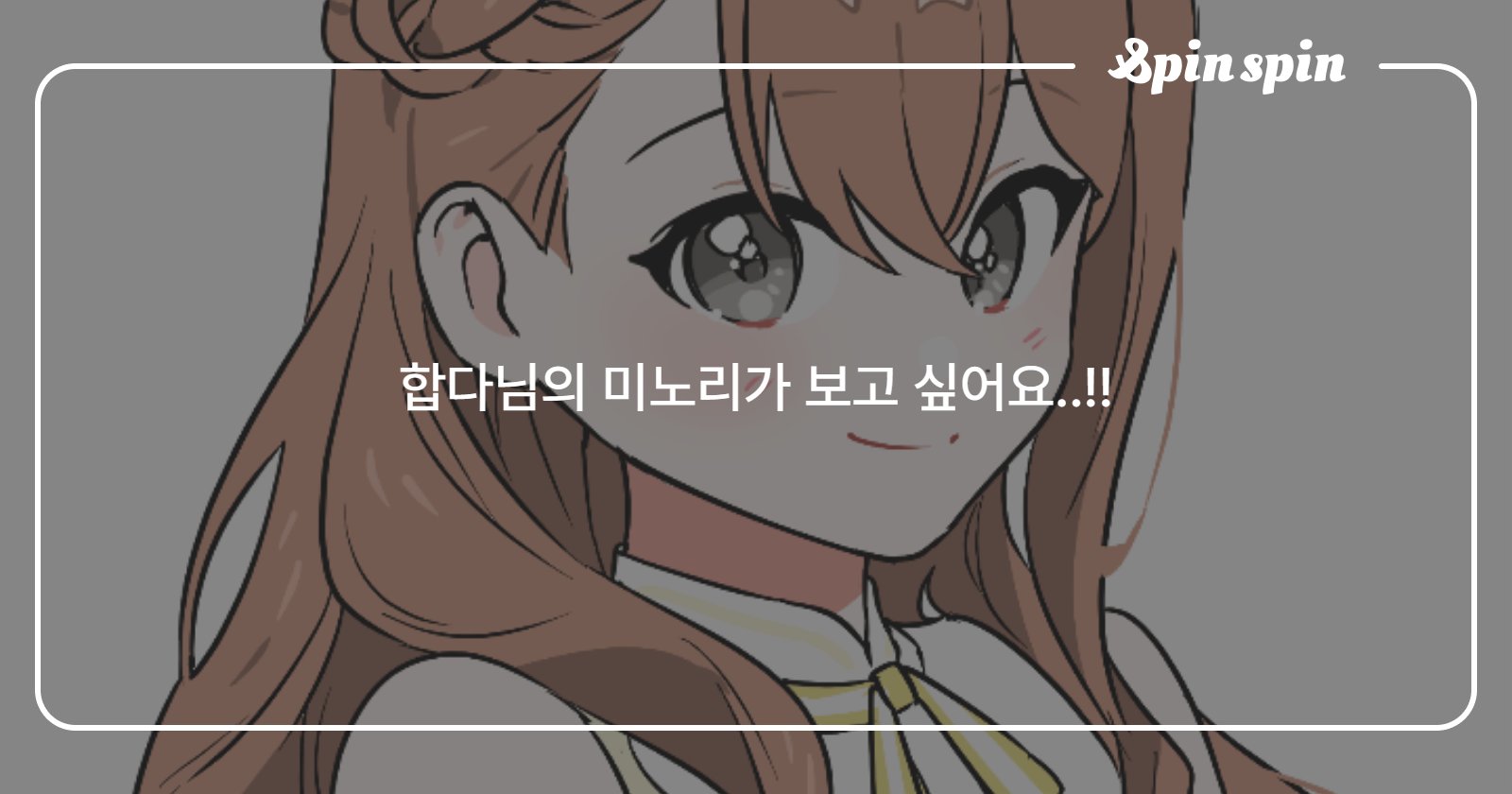 habsida_hpy's tweet card. 합다의 리퀘박스