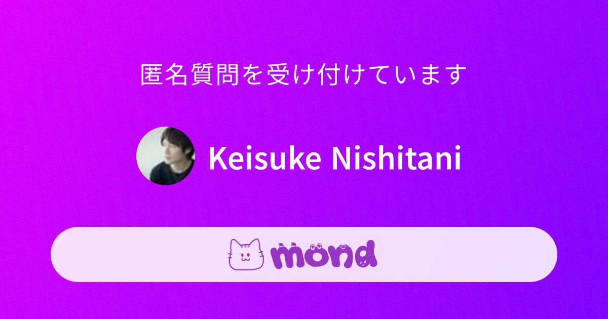 Keisuke69's tweet card. 株式会社DELTAのCOO a.k.a CTO@Singular Perturbations. 個人の意見. Everything will be serverless. 将来の夢は自分が最高に居心地のいいカフェをオープンすること. 色々手伝えます. お仕事などの相談はDMでお気軽に. ex-AWS