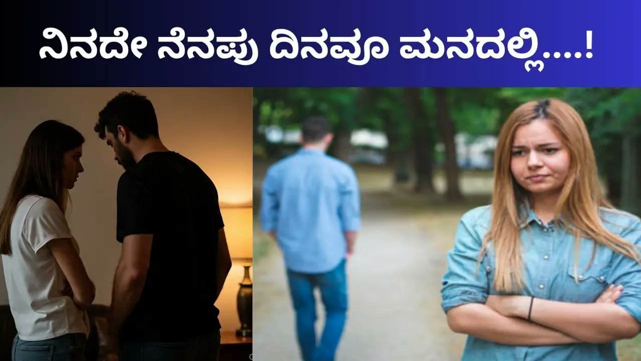 AsianetNewsSN's tweet card. Mental Health and Relationships: ಮುರಿದ ಸಂಬಂಧದ ನಂತರ ಹಳೆಯ ನೆನಪುಗಳು ಕಾಡುವುದು ಸಹಜ. ಈ ನೆನಪುಗಳಿಂದ ಹೊರಬಂದು ಹೊಸ ಜೀವನ ನಡೆಸುವುದು ಹೇಗೆ ಎಂಬುದನ್ನು ತಿಳಿಯಿರಿ.