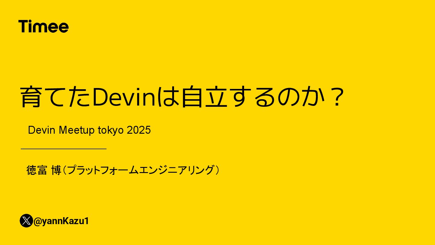 tech_slideshare's tweet card. Devin Meetup tokyo 2025