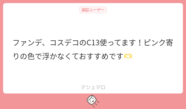 oshi_cutePM's tweet card. - ̗̀ ꪔ̤ ̖́-‬さんの回答「教えてくださってありがとうございます！！ 知識が無いのに選択肢は多すぎて困っていたので助かりました😭明日試してきます✨️」