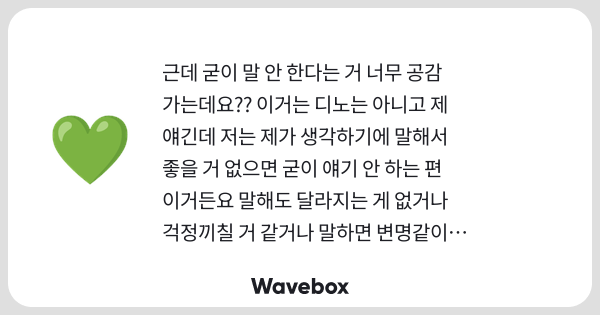 DDDDDDDDDDINO's tweet card. Wavebox(ウェーブボックス)は、匿名で絵文字のリアクションを届ける & 受け取るメッセージツールです。