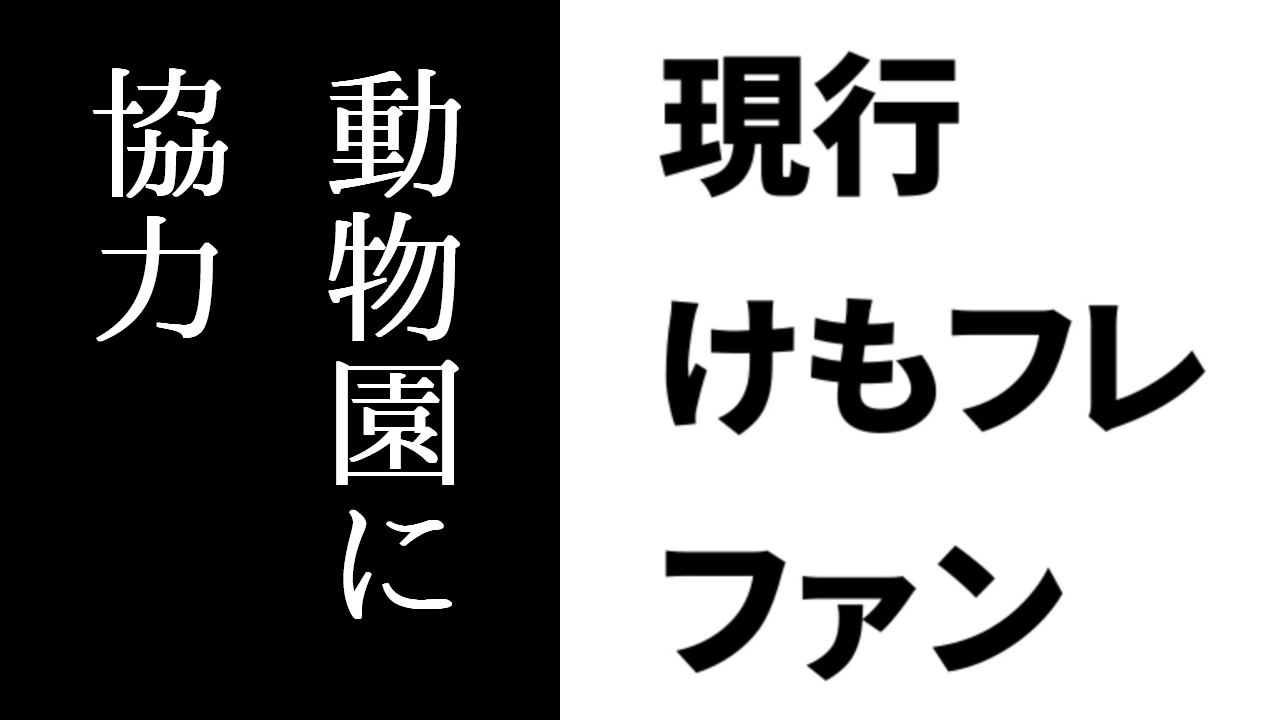 kemochan7's tweet card. 正直あの頃のままの体制が続いてたら動物園に協力を求めるのも厳しかったろうなと思うよ ゴロー (@GORO_RX78_01FSD) July 25, 2025 当時でも東武動物公園と...