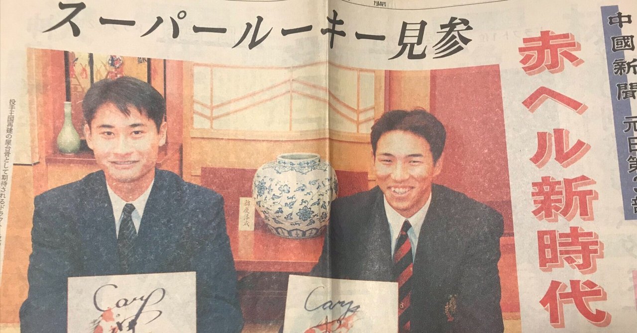 Uechiline's tweet card. 　カープOB黒田博樹のレジェンド化が止まらない。昨年、新井貴浩監督の招聘に応じて球団アドバイザーに就任。その効果は着実に出ており、2024年7月6日現在、カープのチーム防御率は2.07でリーグ１位の好成績。さらに今年1月には、日米通算203勝を挙げた功績などで野球殿堂入りを果たすなど、カープファンにとっての黒田は、呼び捨てにするのを憚るほど、偉大な存在である。 　そんな黒田が、雛形あきこのフ...