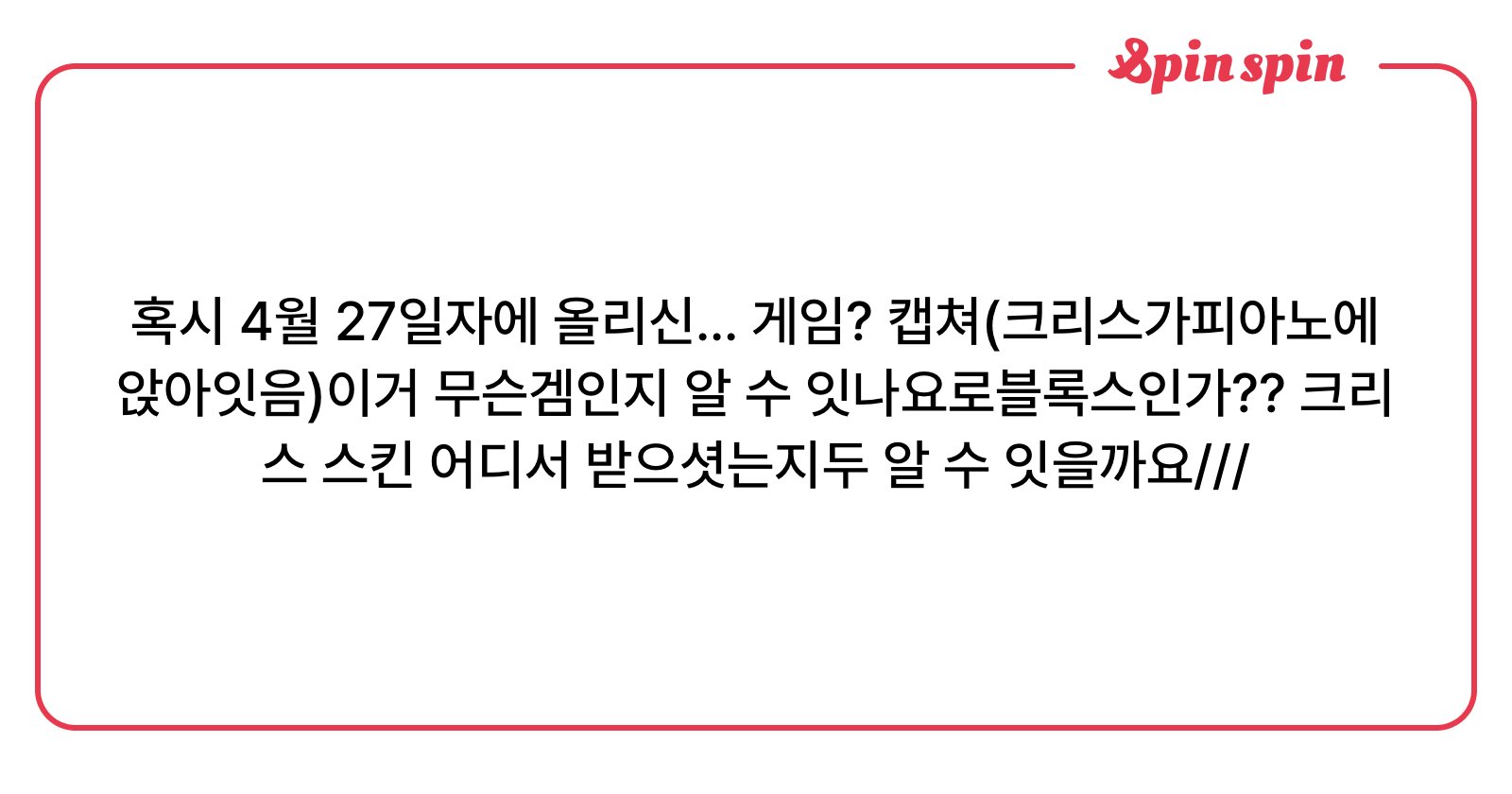 SHIKI__ii's tweet card. SHIKI의 리퀘박스