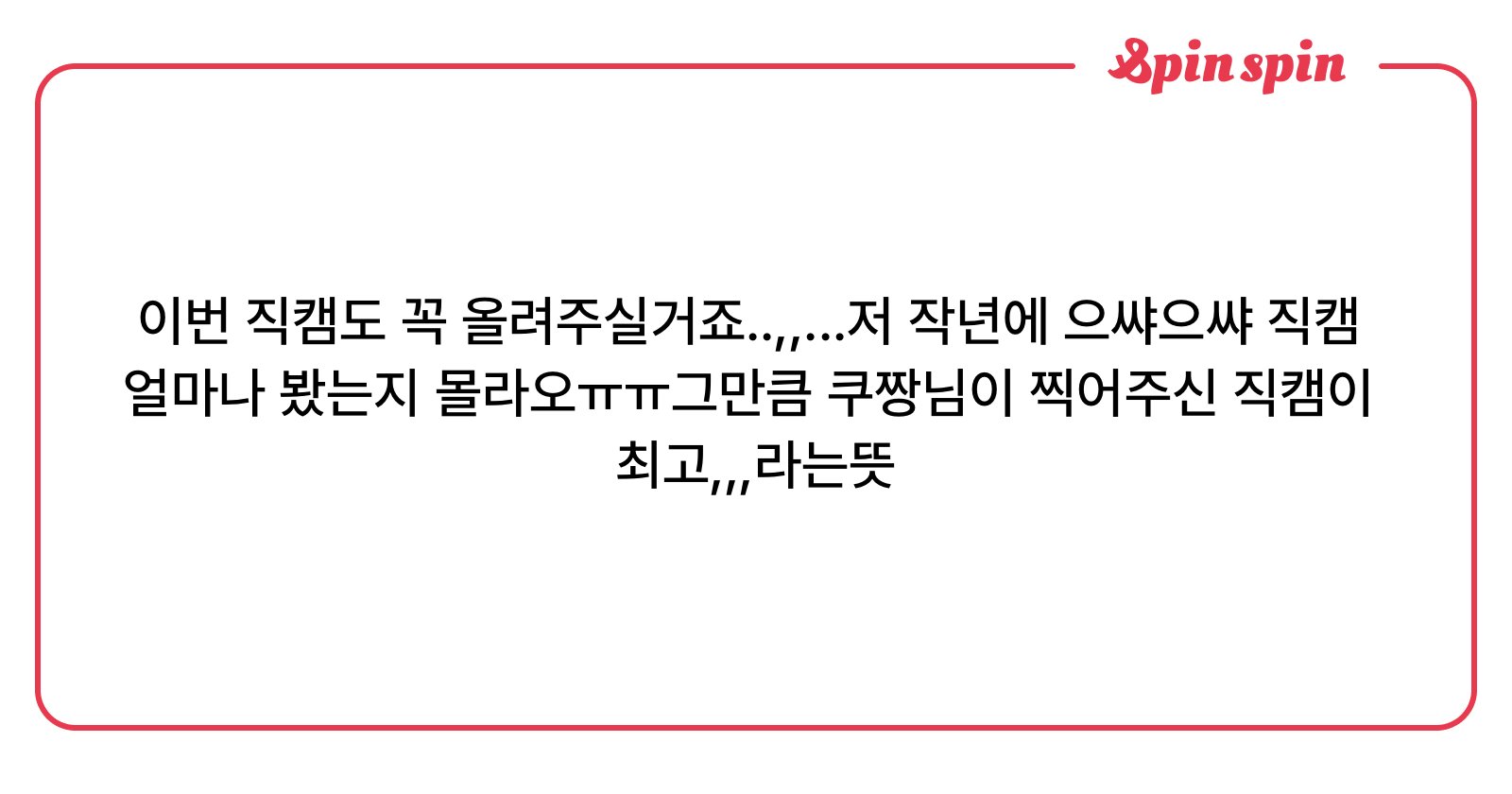 Qoozzan_'s tweet card. 쿠짱의 리퀘박스