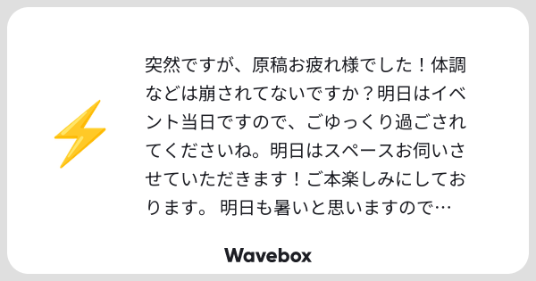 hisha_Q's tweet card. Wavebox（ウェーブボックス）は、匿名で絵文字のリアクションを届ける & 受け取るメッセージツールです。