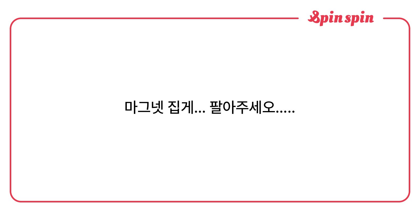man1jang's tweet card. 📮질문함~