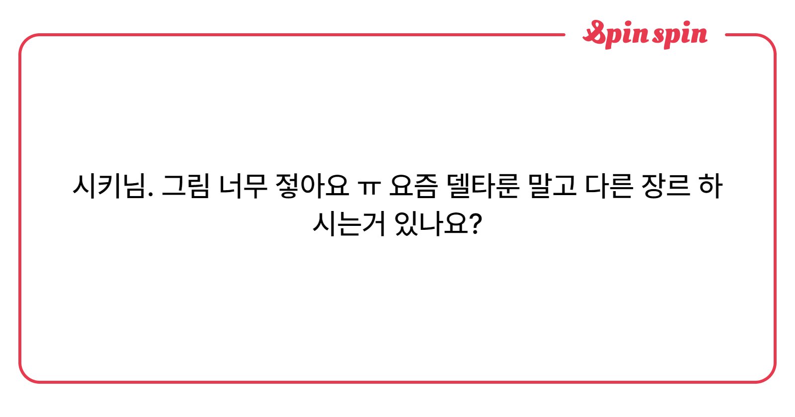 SHIKI__ii's tweet card. SHIKI의 리퀘박스