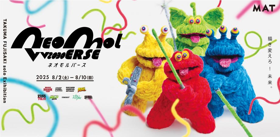 mogols_tokyo's tweet card. ※※※※　本イベントは7/20（日）17:00よりチケット受付開始です。※※※※ 13:00から19:00の間30分間の入場になります。 13:00-13:30 --- 13:30... powered by Peatix : More than a ticket.