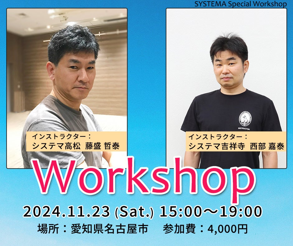 MbcAnJrCpMl3C11's tweet card. 11月23日（土）名古屋で藤盛インストラクターとワークショップを行います。都合の合う方は是非参加ください。 みなさまの参加をお待ちしています。  以下詳細にな…
