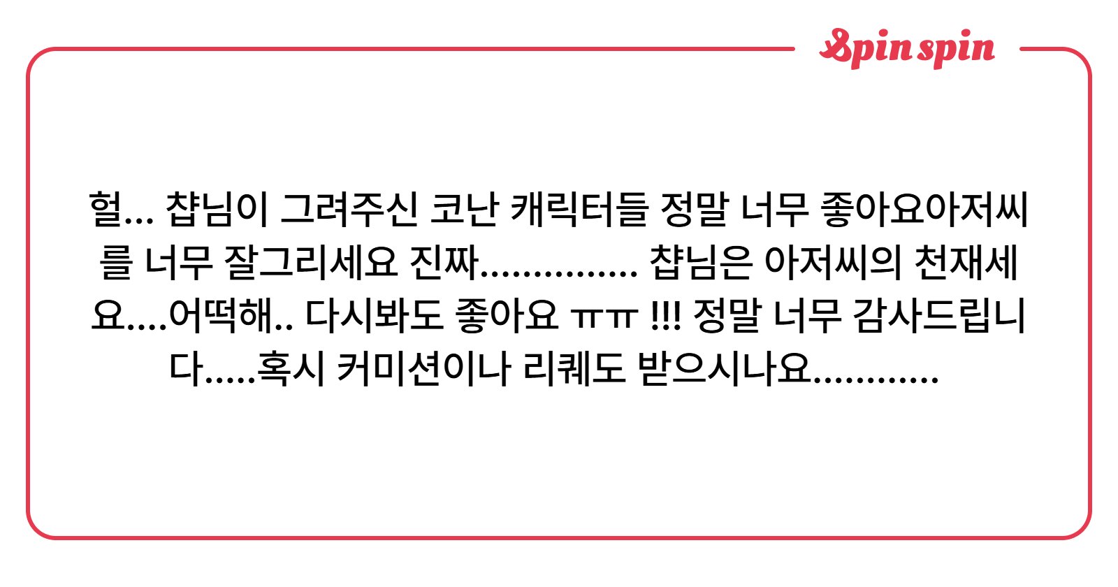 chop0208's tweet card. 챱🐻의 리퀘박스
