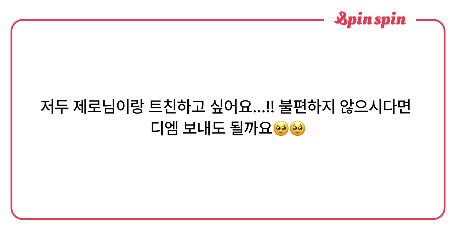 _23_RO_'s tweet card. 제로사마~♡의 리퀘박스