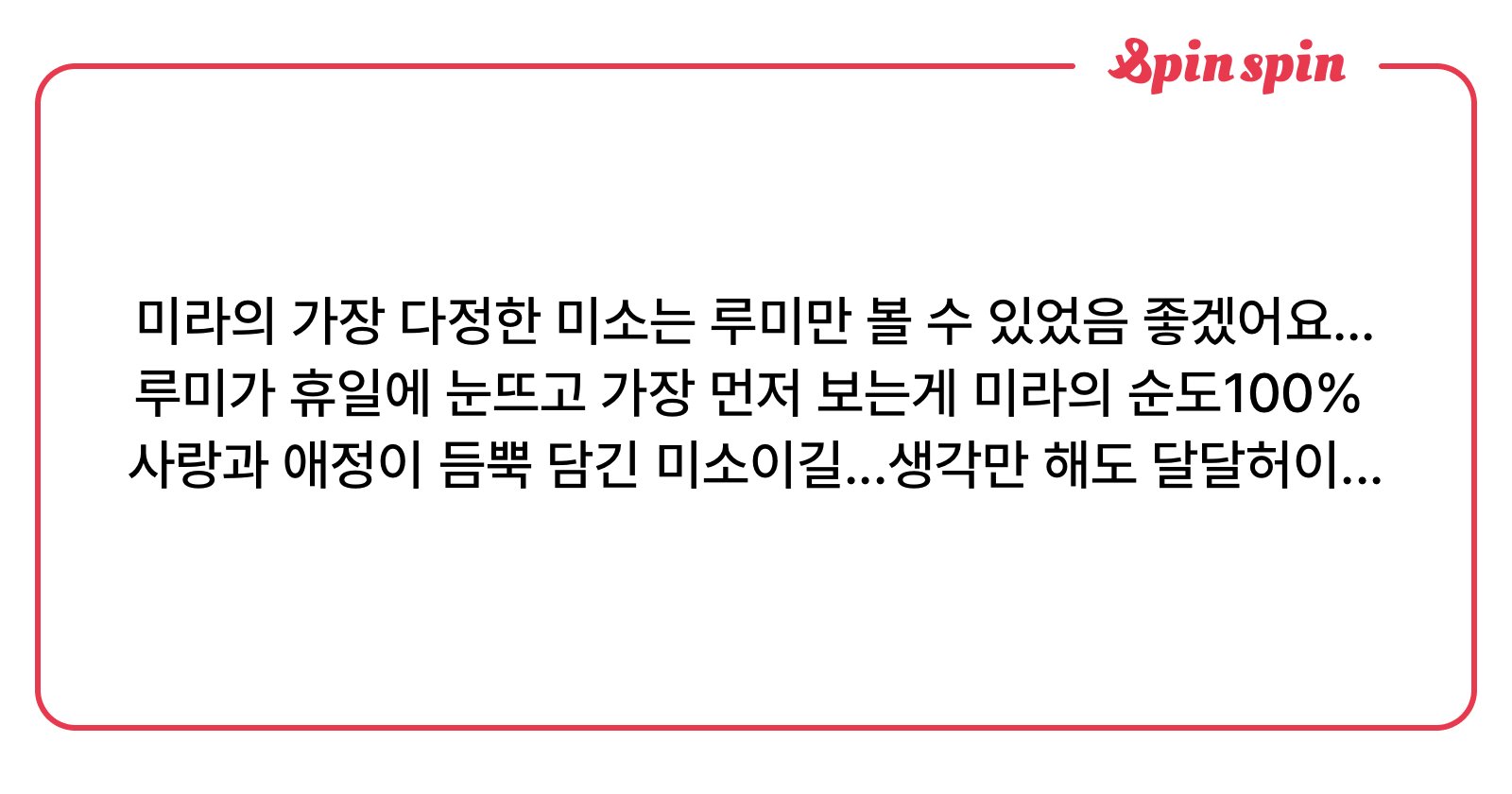 mustachebb's tweet card. 수염의 리퀘박스