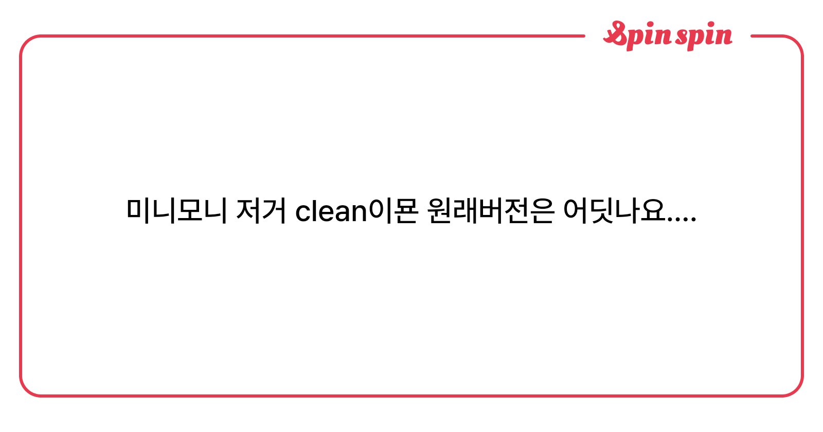 6mysummer's tweet card. 마썸님의 리퀘박스