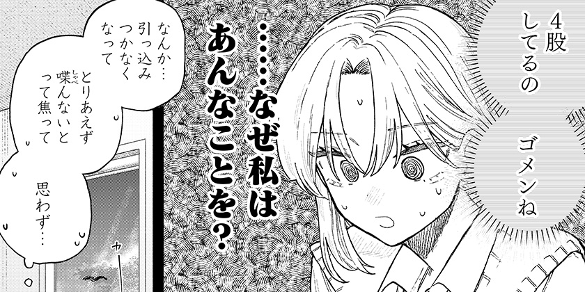 mo__zk31's tweet card. 入れ替わり、すれ違いラブコメ!!