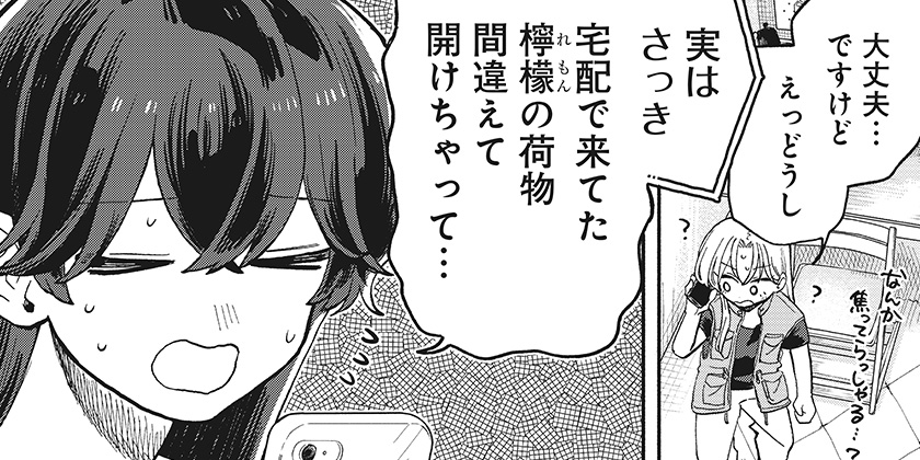 mo__zk31's tweet card. 入れ替わり、すれ違いラブコメ!!